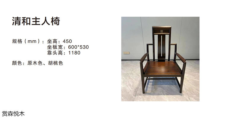 賞森悅木新古典、仿古家具