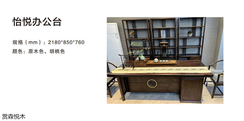 賞森悅木新古典、仿古家具