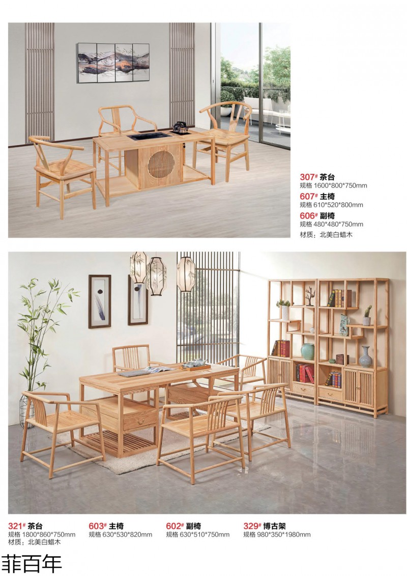 菲百年民宿、茶室、會所、酒店家具定制