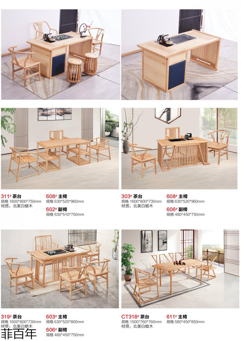 菲百年民宿、茶室、會所、酒店家具定制