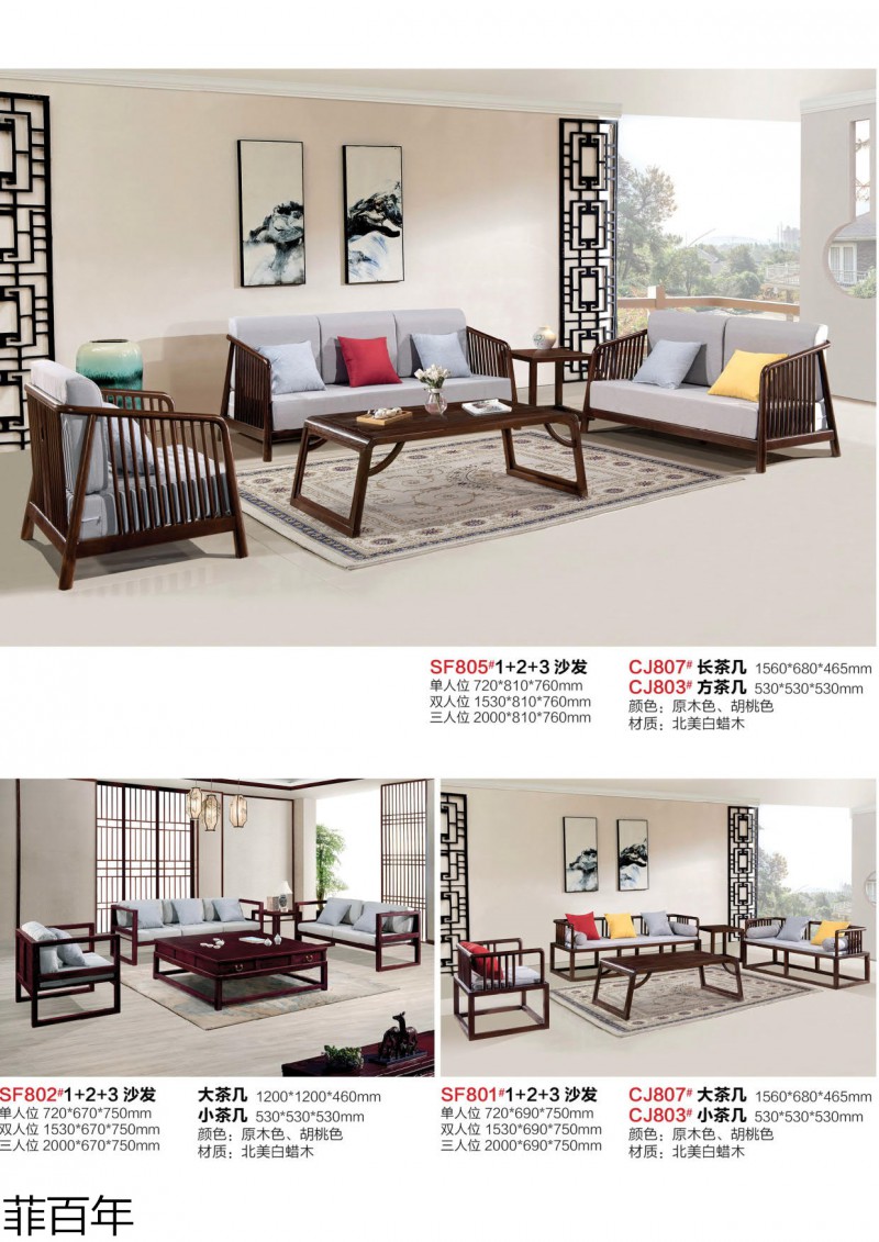 菲百年民宿、茶室、會所、酒店家具定制