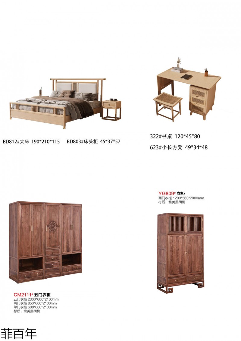 菲百年民宿、茶室、會所、酒店家具定制