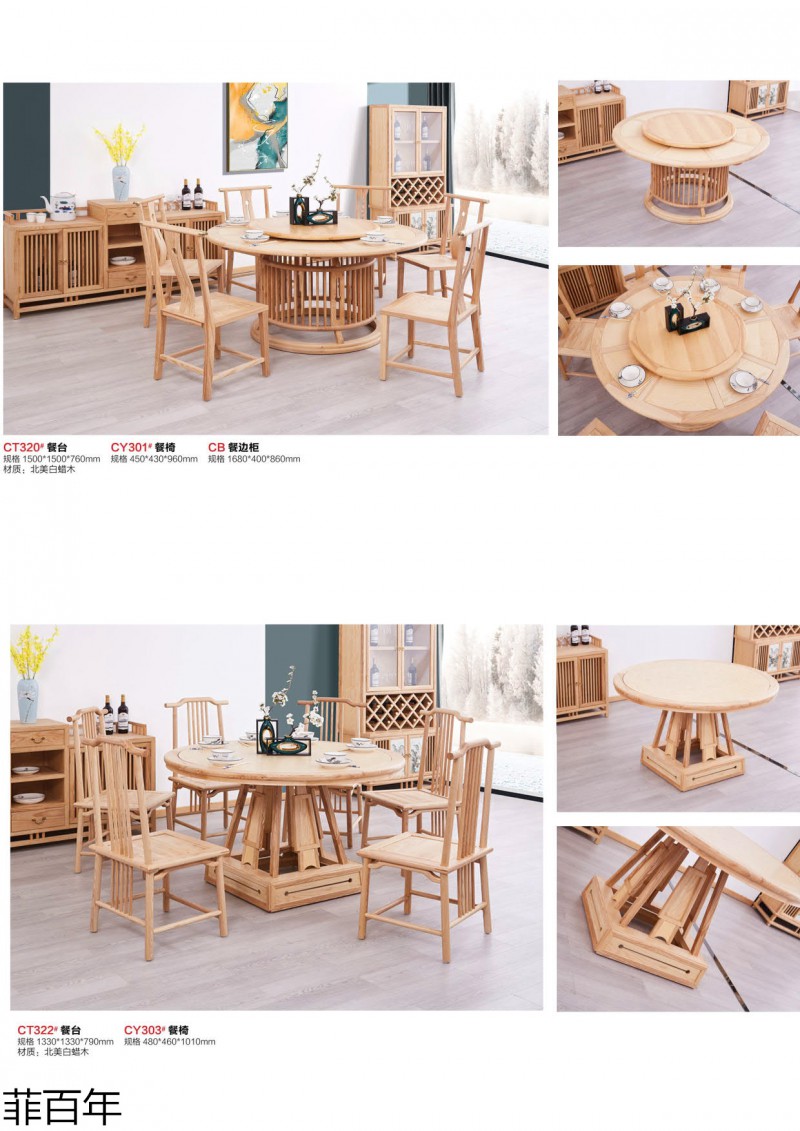 菲百年民宿、茶室、會所、酒店家具定制