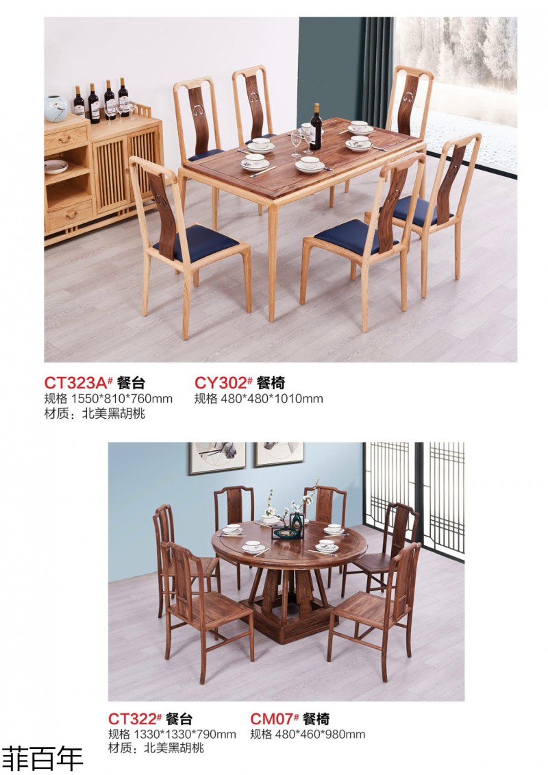 菲百年民宿、茶室、會所、酒店家具定制