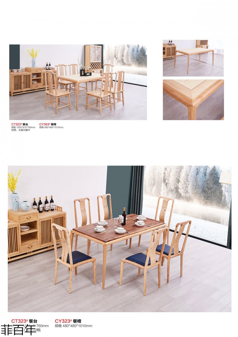 菲百年民宿、茶室、會所、酒店家具定制