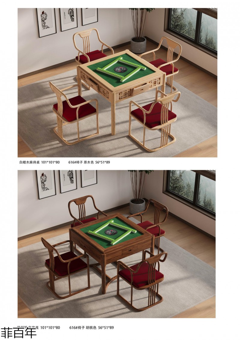 菲百年民宿、茶室、會所、酒店家具定制