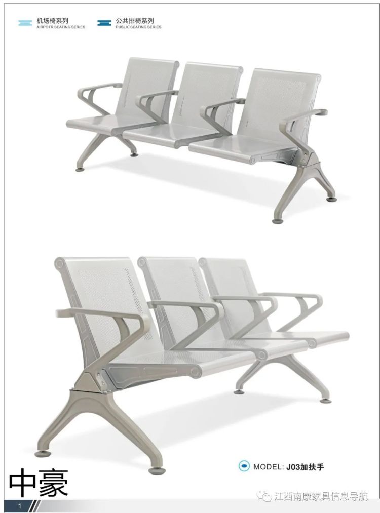 機(jī)場椅工程定制