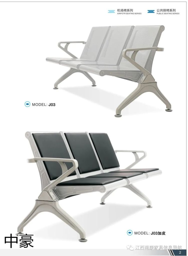 機(jī)場椅工程定制
