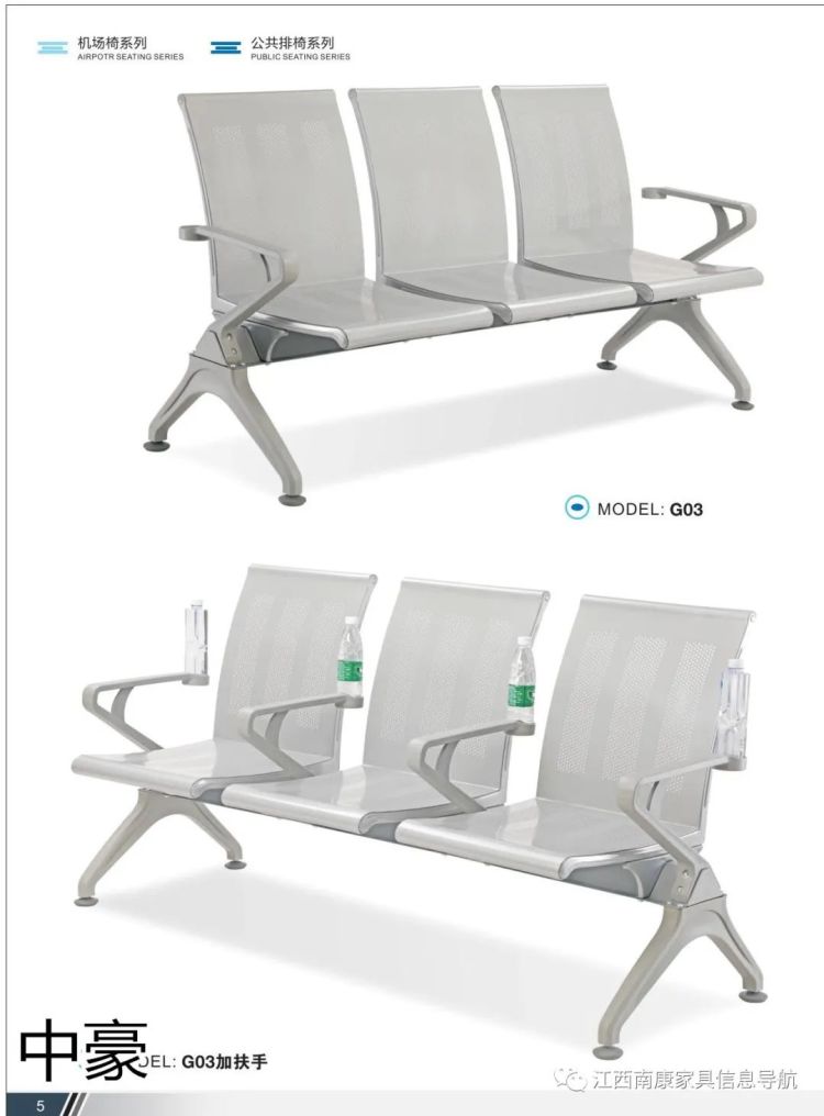 機(jī)場椅工程定制