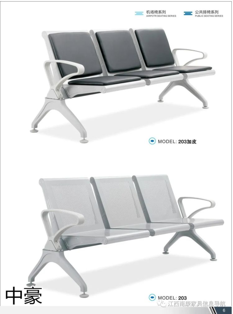 機(jī)場椅工程定制