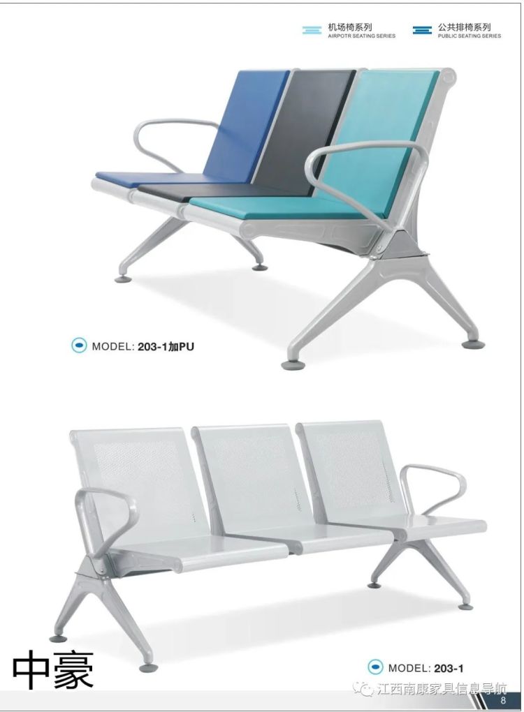 機(jī)場椅工程定制
