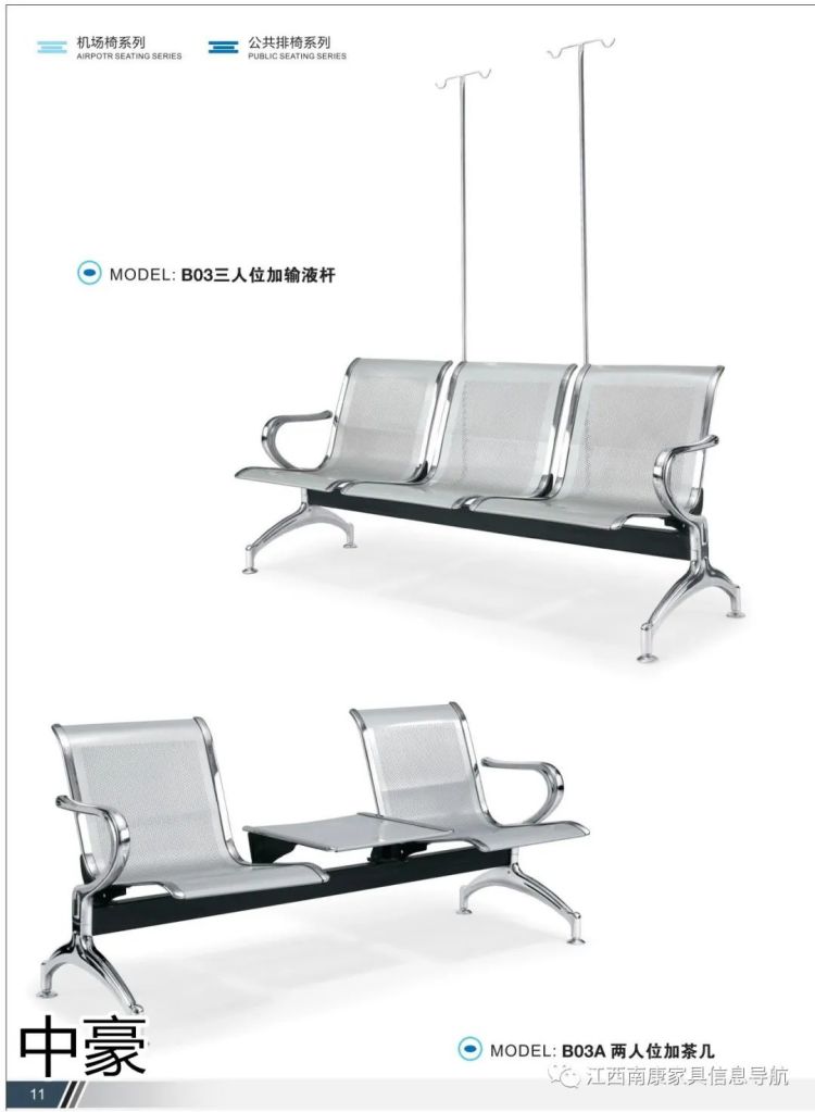 機(jī)場椅工程定制