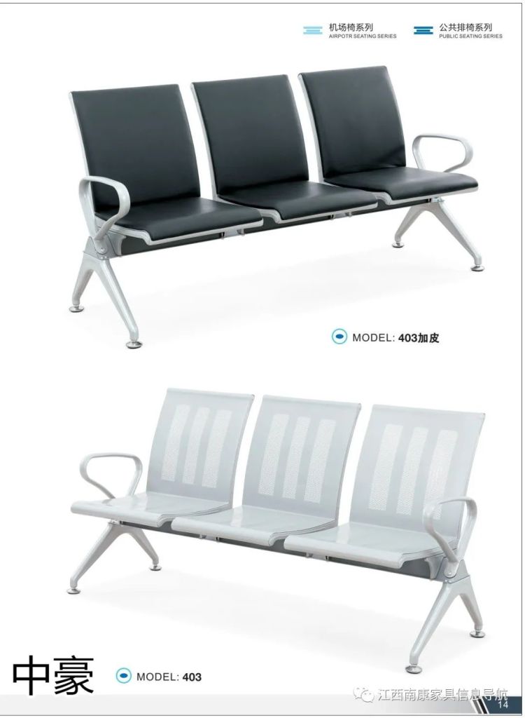機(jī)場椅工程定制