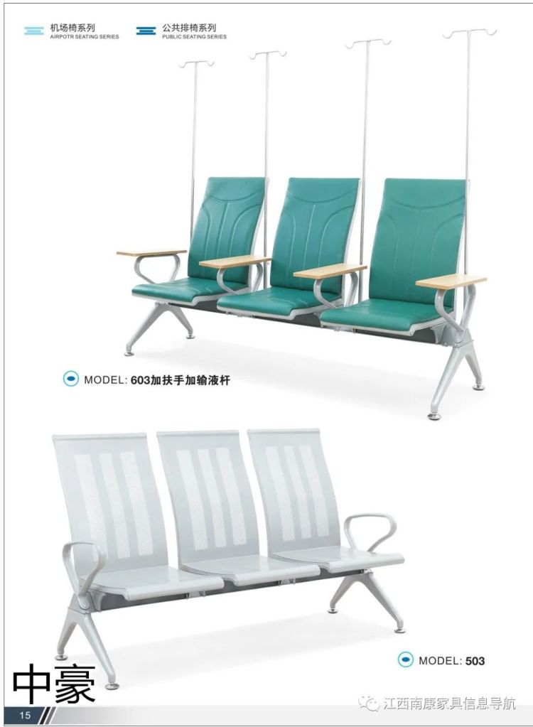 機(jī)場椅工程定制