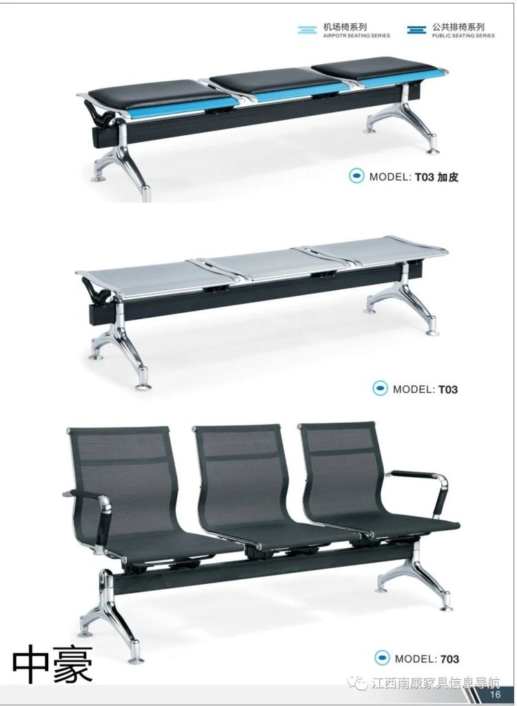 機(jī)場椅工程定制