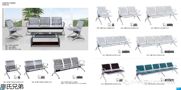 機(jī)場椅工程定制
