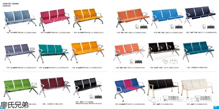 機(jī)場椅工程定制