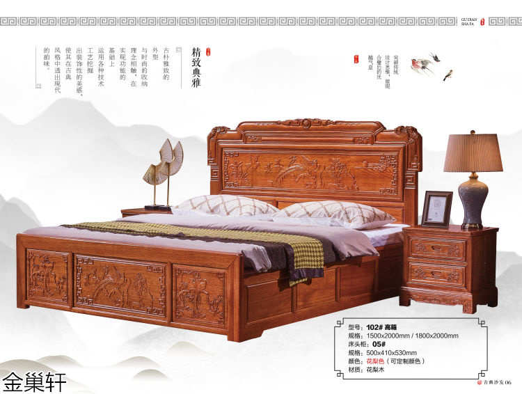 金巢軒仿古、古典家具