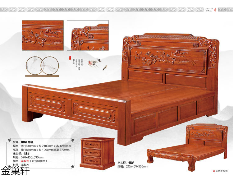 金巢軒仿古、古典家具