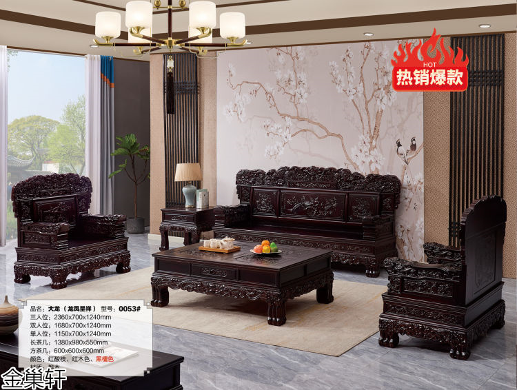 金巢軒仿古、古典家具