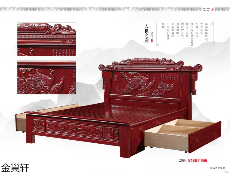 金巢軒仿古、古典家具