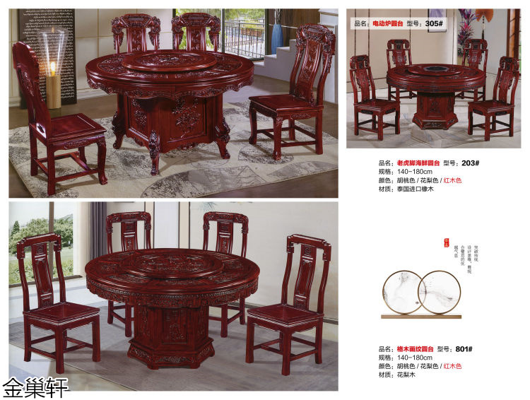 金巢軒仿古、古典家具