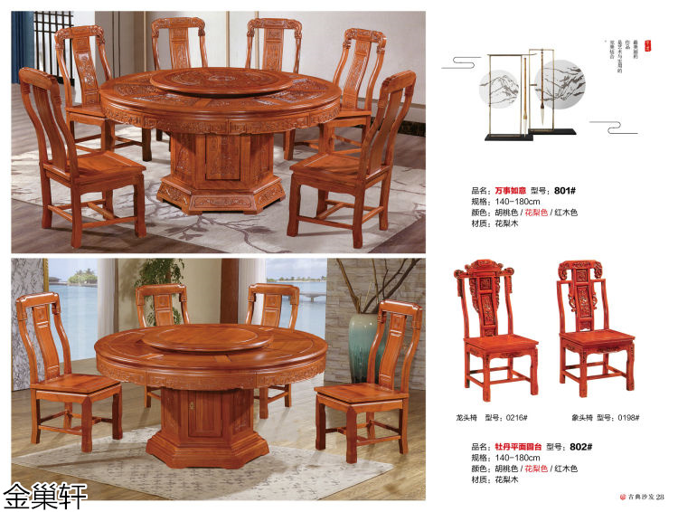 金巢軒仿古、古典家具