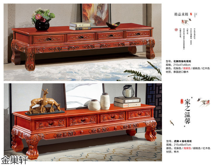 金巢軒仿古、古典家具