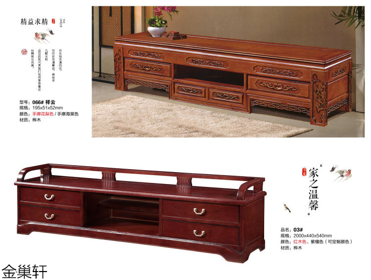 金巢軒仿古、古典家具