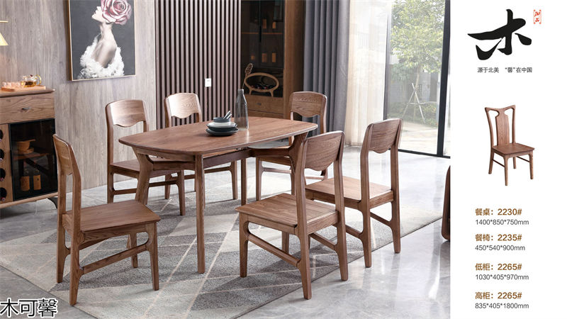 木可馨現代輕奢風格北美白蠟木套房家具