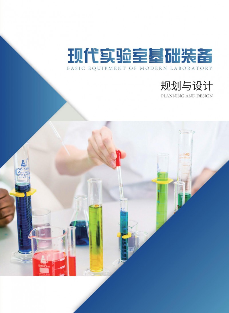 鑫益源實(shí)驗(yàn)室家具