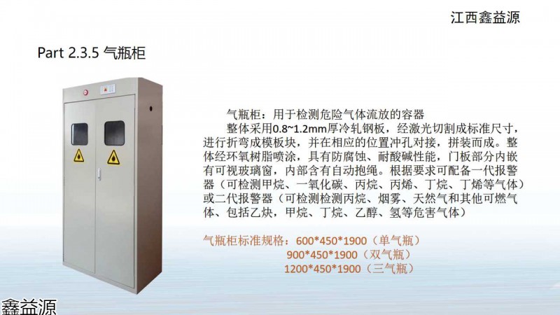 鑫益源實(shí)驗(yàn)室家具