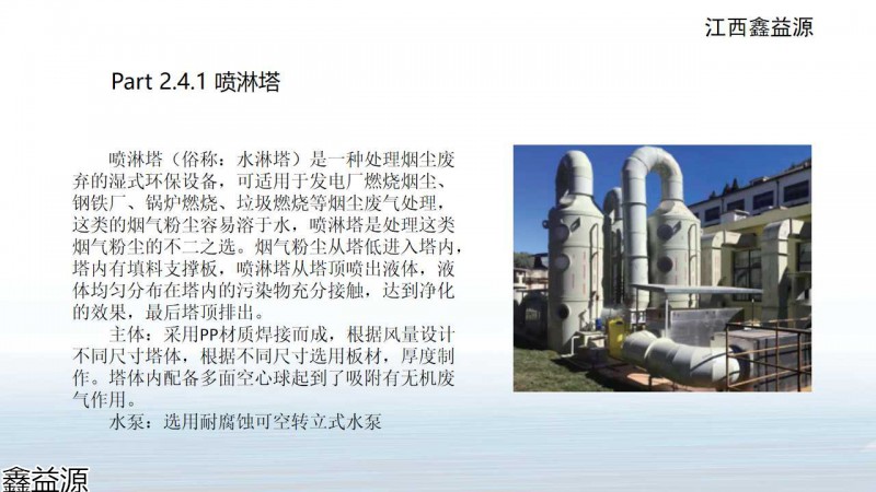 鑫益源實(shí)驗(yàn)室家具