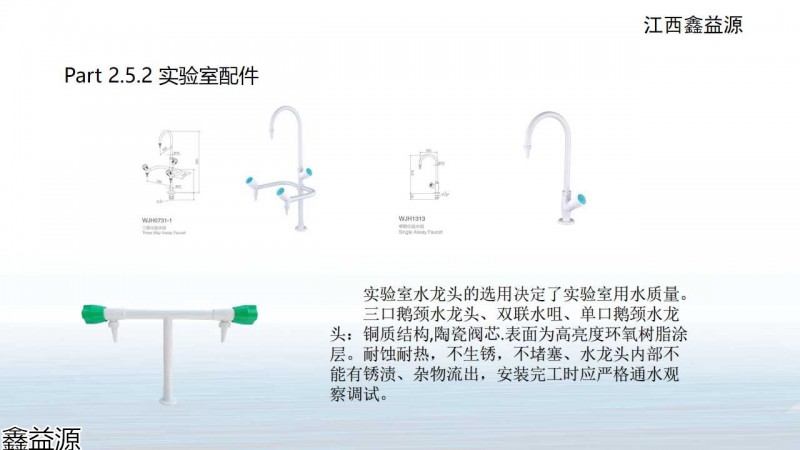 鑫益源實(shí)驗(yàn)室家具