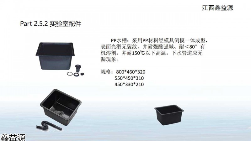 鑫益源實(shí)驗(yàn)室家具