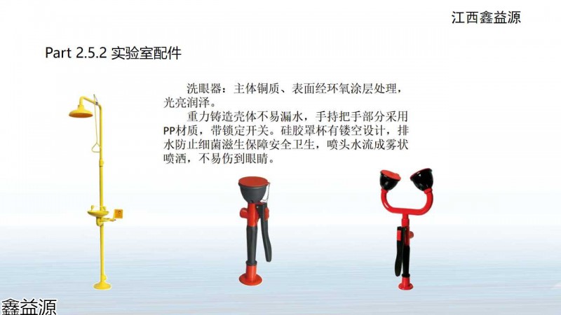 鑫益源實(shí)驗(yàn)室家具