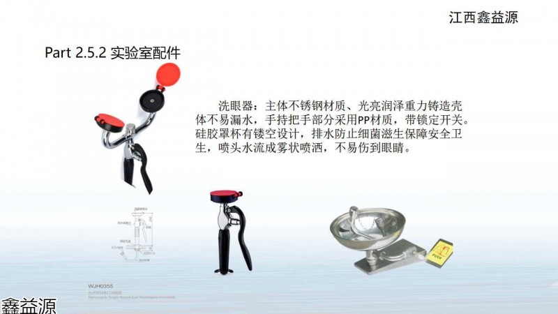 鑫益源實(shí)驗(yàn)室家具