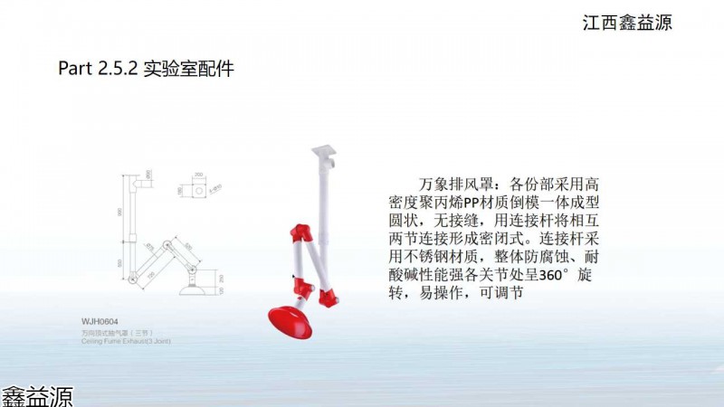 鑫益源實(shí)驗(yàn)室家具