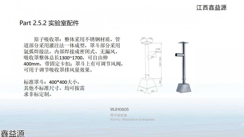 鑫益源實(shí)驗(yàn)室家具