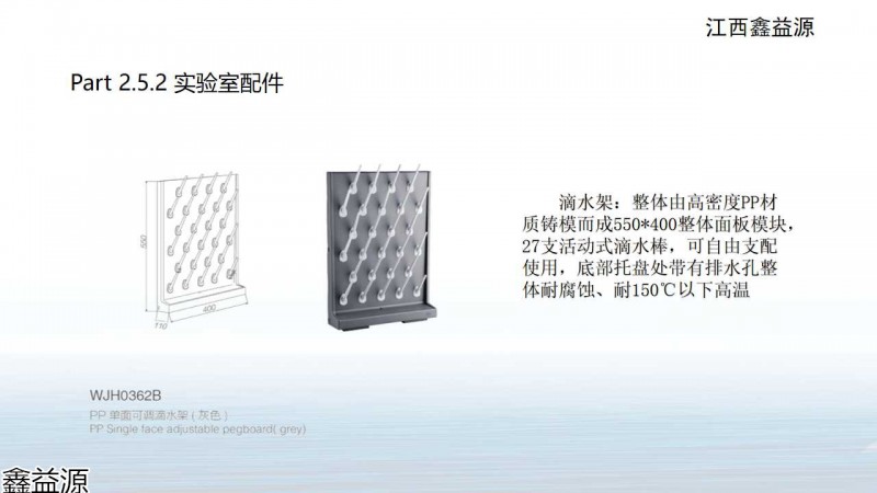 鑫益源實(shí)驗(yàn)室家具