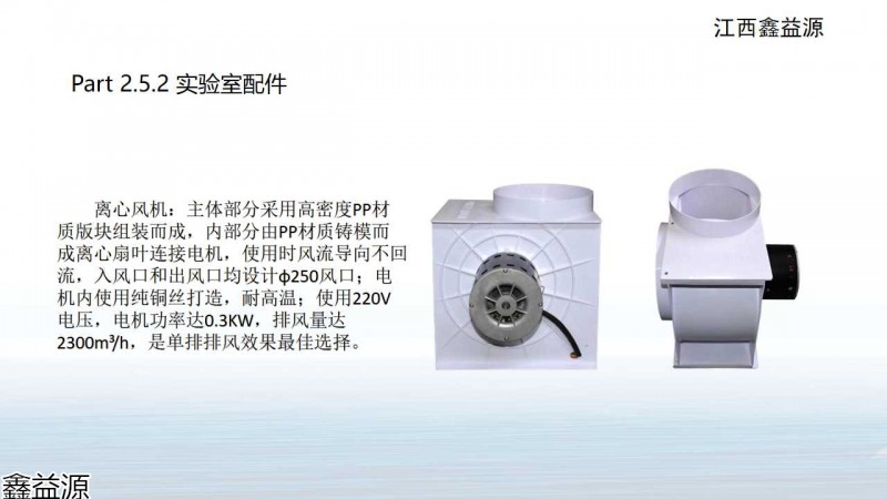 鑫益源實(shí)驗(yàn)室家具