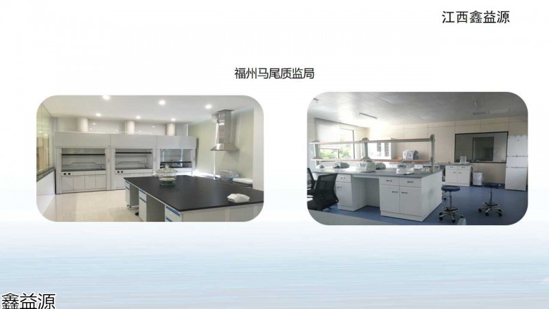 鑫益源實(shí)驗(yàn)室家具