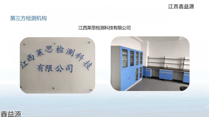 鑫益源實(shí)驗(yàn)室家具