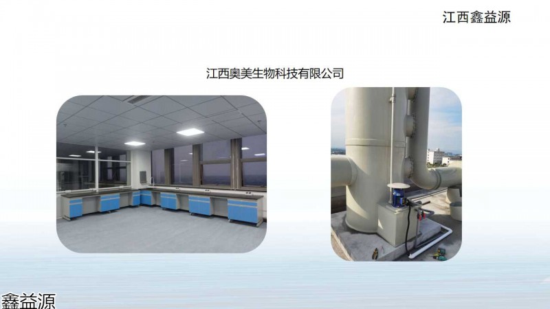 鑫益源實(shí)驗(yàn)室家具