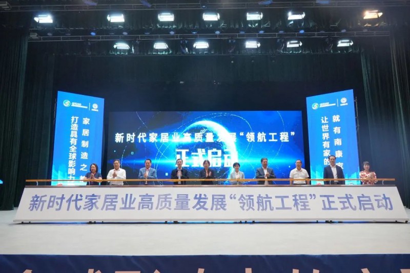 重磅！南康被授予&ldquo;中國家居高質量發展示范區&rdquo;稱號！2