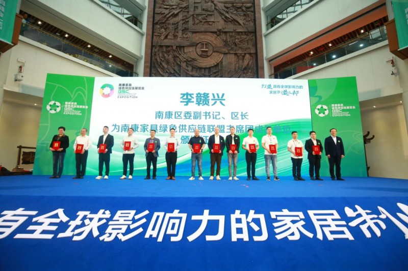 贛興區長親自頒證！南康家具綠色供應鏈聯盟成立