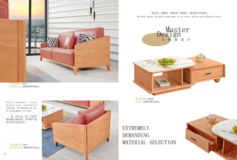 振泰福瑞&middot;南簡 現代極簡風格白橡家具