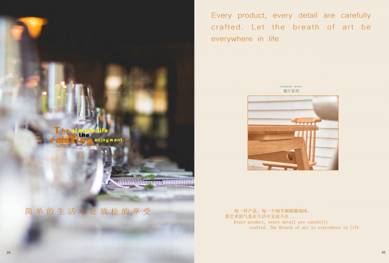 振泰福瑞&middot;南簡 現代極簡風格白橡家具