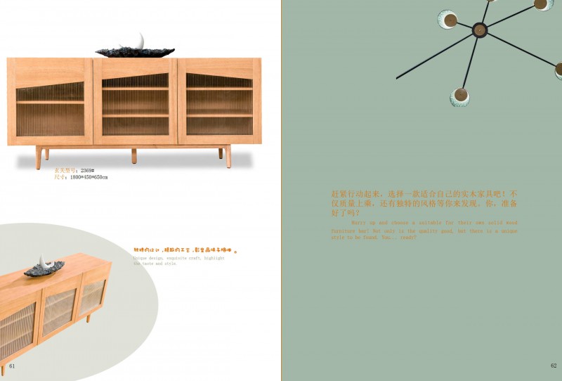 振泰福瑞&middot;南簡 現代極簡風格白橡家具