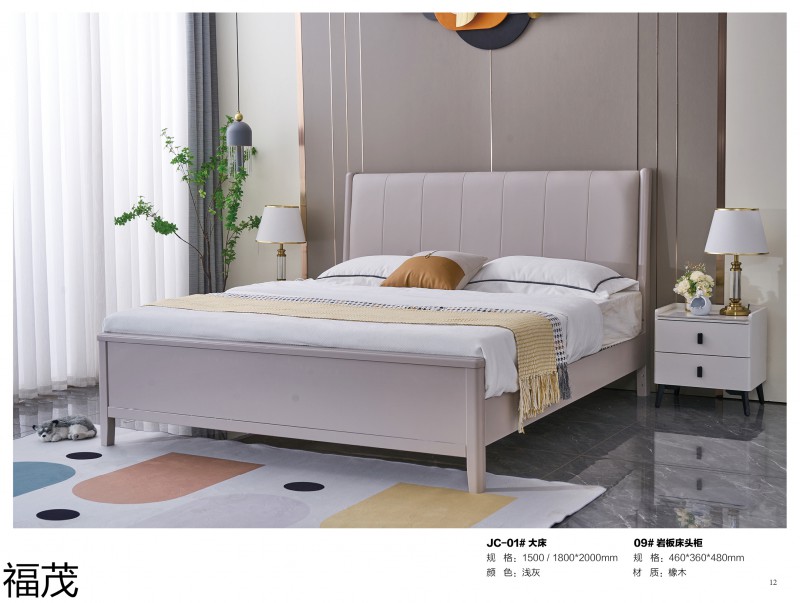 福茂輕奢實木床
